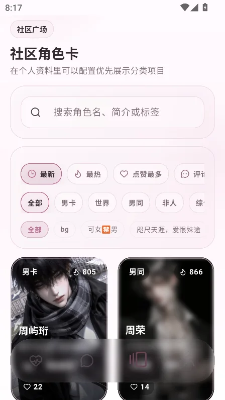 夜色AI - 聚焦AI角色聊天_给予深度情感互动体验 Hero图